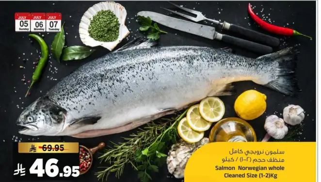 Salmon Norwegian whole Cleaned Size (1-2 Kg)