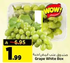 صندوق عنب ابيض/حبه