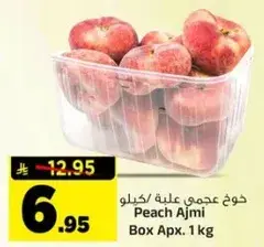 Peach Ajmi Box Apx. 1 Kg