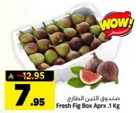 Fresh Fig Box Aprx. 1 Kg