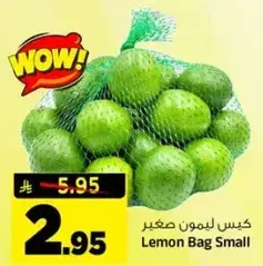 كيس ليمون صغير