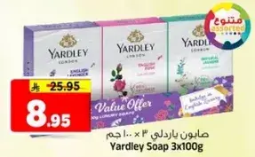 Yardley Soap 3x100g