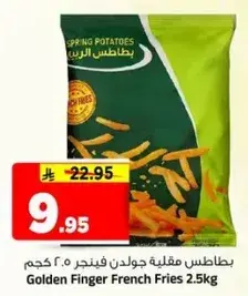 بطاطس جولدن فينجر 2.5 كجم