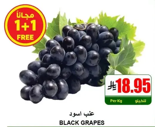 عنب اسود