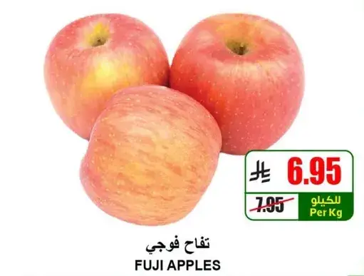 تفاح فوجي