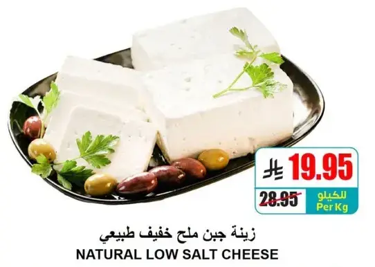 جبن ملح خفيف طبيعي، قوام كريمي.