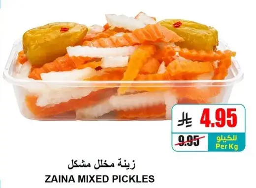 مخلل مشكل زينه، مزيج من الخضار.