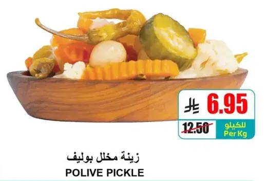 مخلل بوليف، مزيج من الخضار في محلول ملحي.
