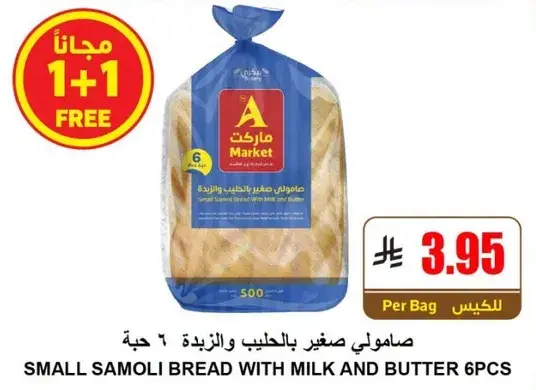 صامولي صغير بالحليب والزبده.