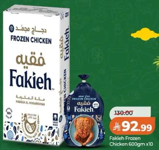 Fakieh Frozen Chicken 600 gm x10