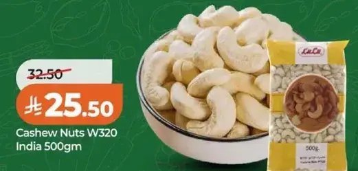 كاجو W320 هندي 500 جرام