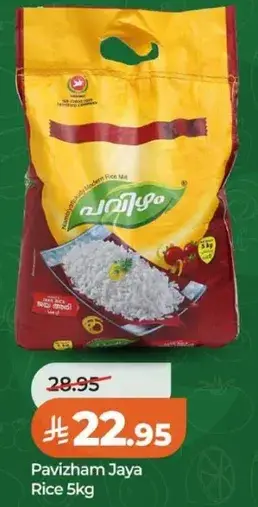 ارز بافيزهام جايا 5 كجم