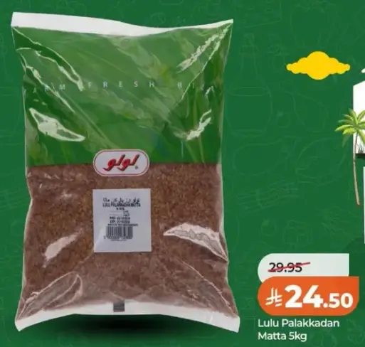 Lulu Palakkadan Matta 5kg