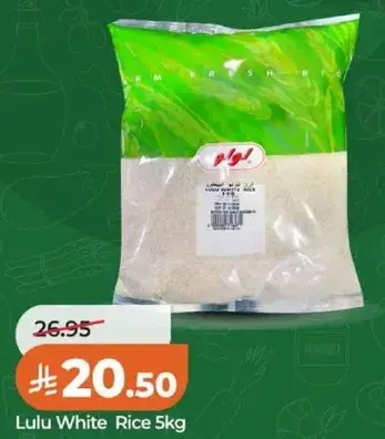 ارز ابيض 5 كيلو