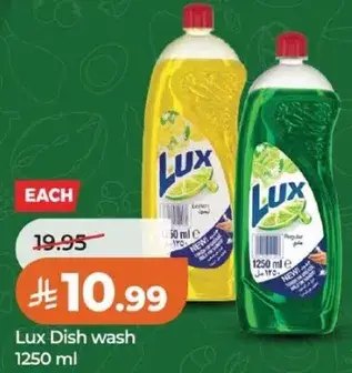 Lux Dish wash 1250 ml