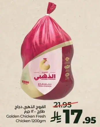 Golden Chicken Fresh Chicken 1200gm