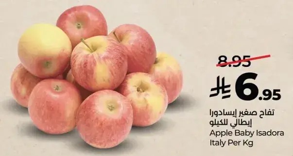 Apple Baby Isadora Italy Per Kg