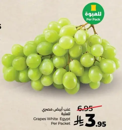 Grapes White Egypt Per Packet