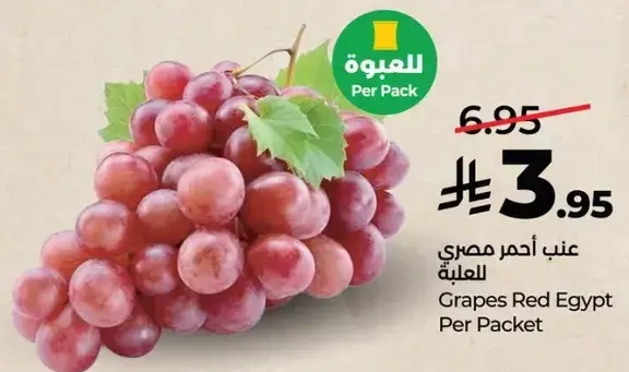 Grapes Red Egypt Per Packet