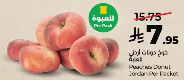 Peaches Donut Jordan Per Packet