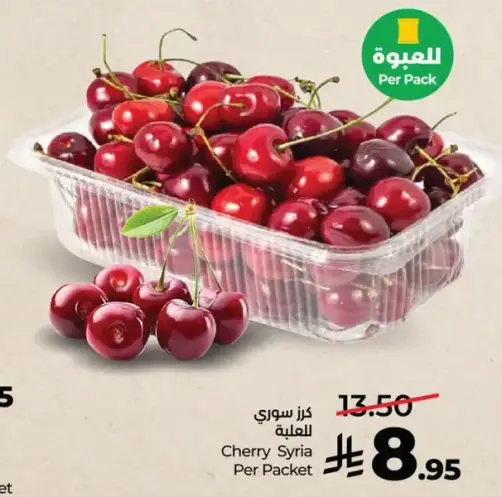 Cherry Syria Per Packet