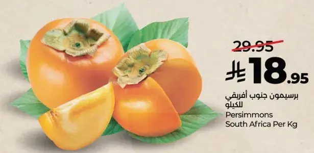 Persimmons South Africa Per Kg