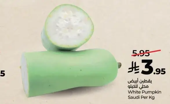 White Pumpkin Per Kg