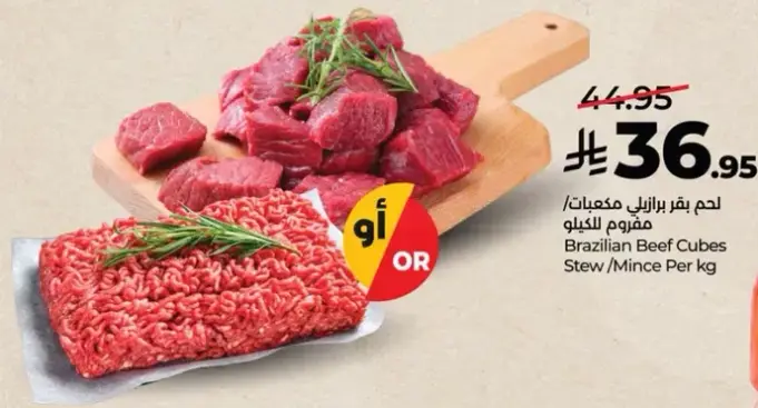 Brazilian Beef Cubes Stew/Mince Per kg