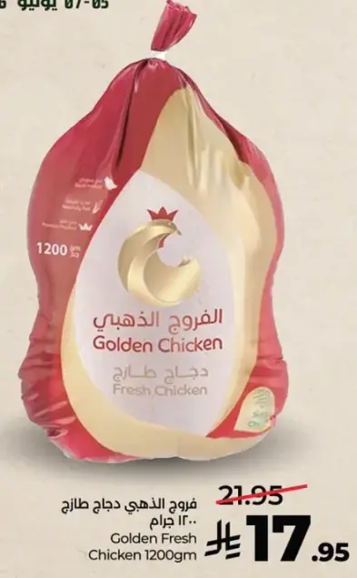 Golden Fresh Chicken 1200g
