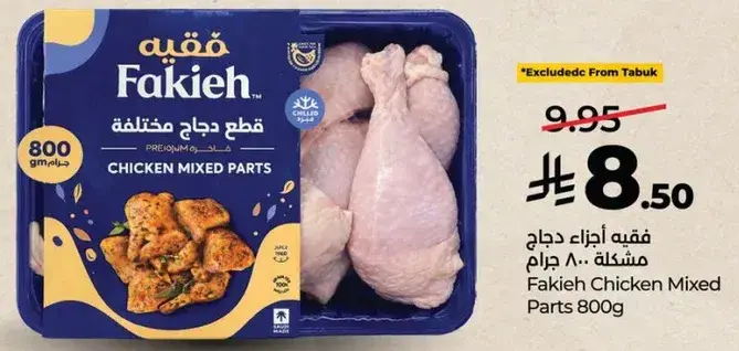 Fakieh Chicken Mixed Parts 800g