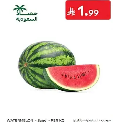 Watermelon - Saudi - PER KG