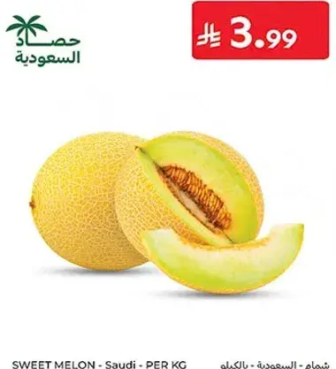 Sweet melon - Saudi - per kg