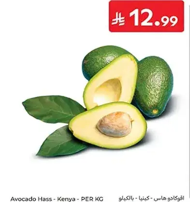 Avocado Hass - Kenya - per kg