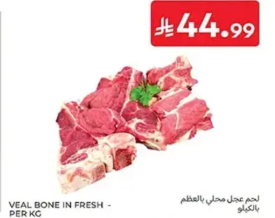 Veal bone in fresh - per kg