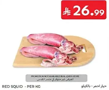 Red squid - per kg