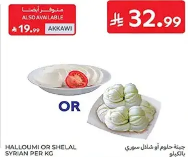 Halloumi or Shelal Syrian per kg