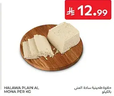 Halawa plain Al Mona per kg