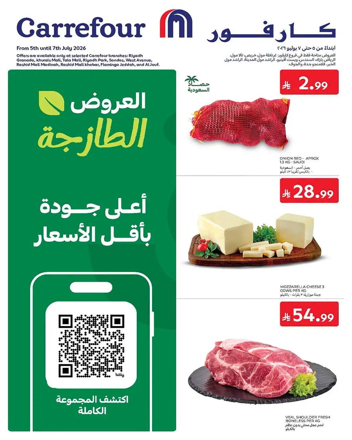 Fresh Deals