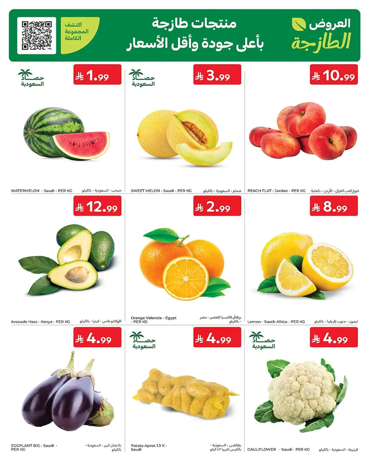 Fresh Deals - Page 2