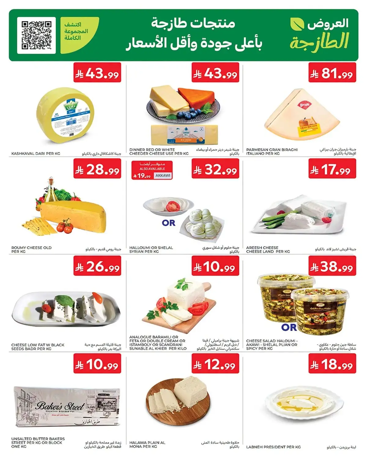 Fresh Deals - Page 4