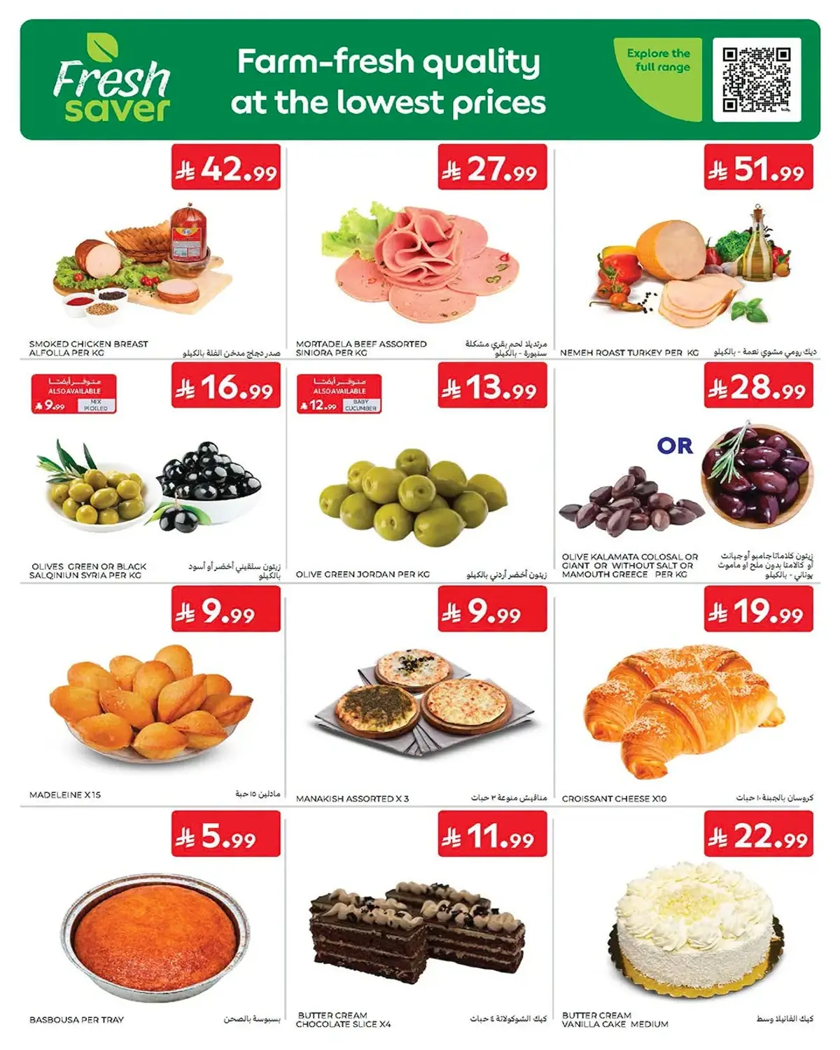 Fresh Deals - Page 5