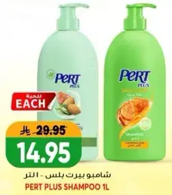 شامبو بورت بلس 1 لتر