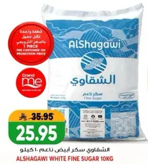 الشقاوي سكر ابيض ناعم 10 كيلو