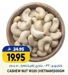 Cashew Nut W320 (Vietnam)