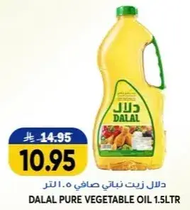 دلال زيت نباتي صافي 1.5 لتر