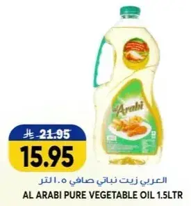 Al Arabi Pure Vegetable Oil 1.5L