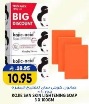 Kojie San Skin Lightening Soap 3 x 100g