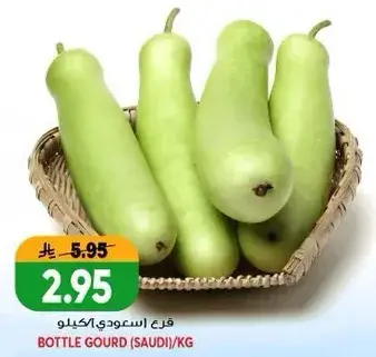 قرع سعودي، كيلو.