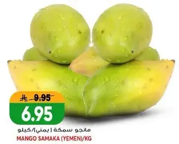 مانجو سمكه (يمني)، كيلو.