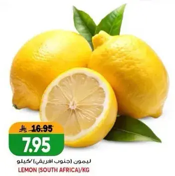 ليمون (جنوب افريقيا)، كيلو.